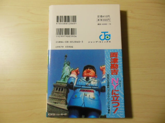 今更、こち亀第105巻。 | ひとりごとはいつも壁に向かって・・・
