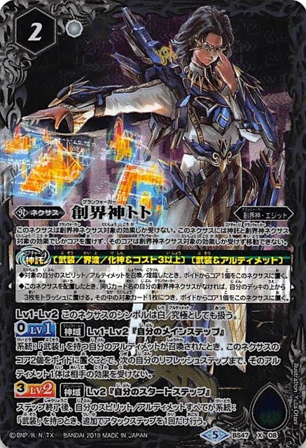 バトスピデッキ紹介(武装ガチャ) | リクのブログ