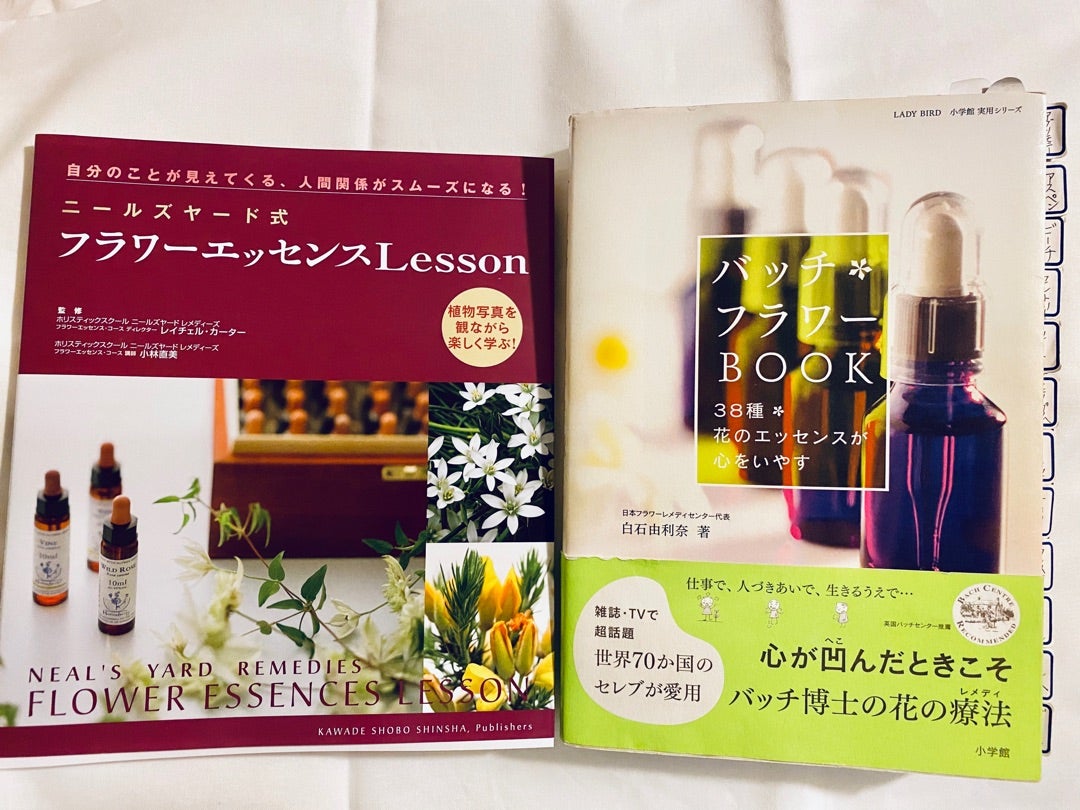 ◉あいまとめ バッチフラワーエッセンス事典 : 花の力で癒す、花と