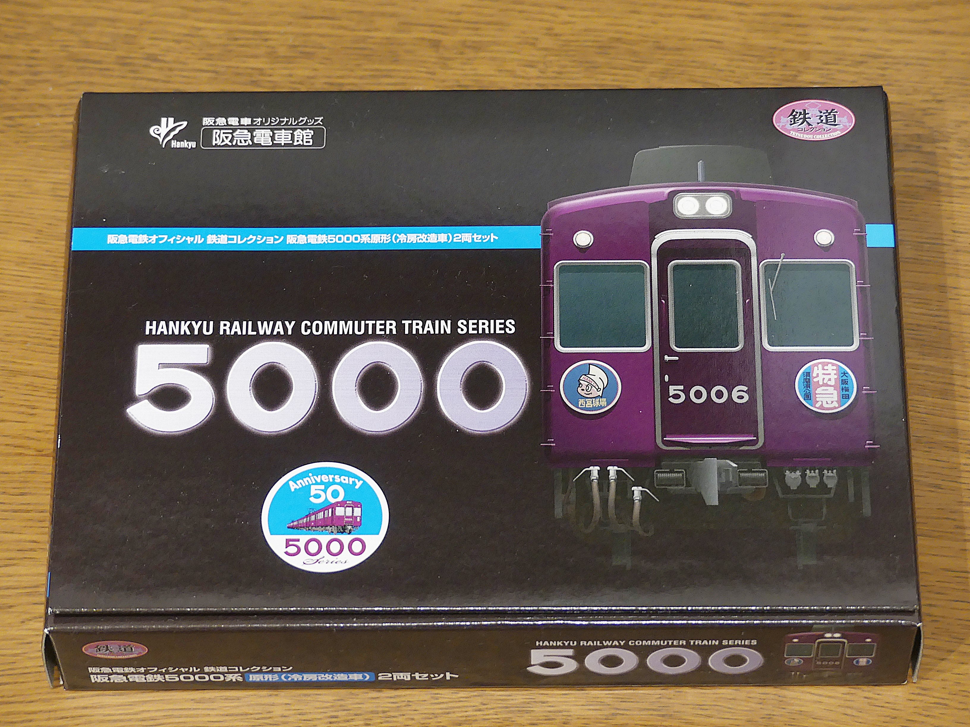 阪急電鉄オフィシャル 鉄道コレクション 阪急電鉄5000系 原形 （冷房