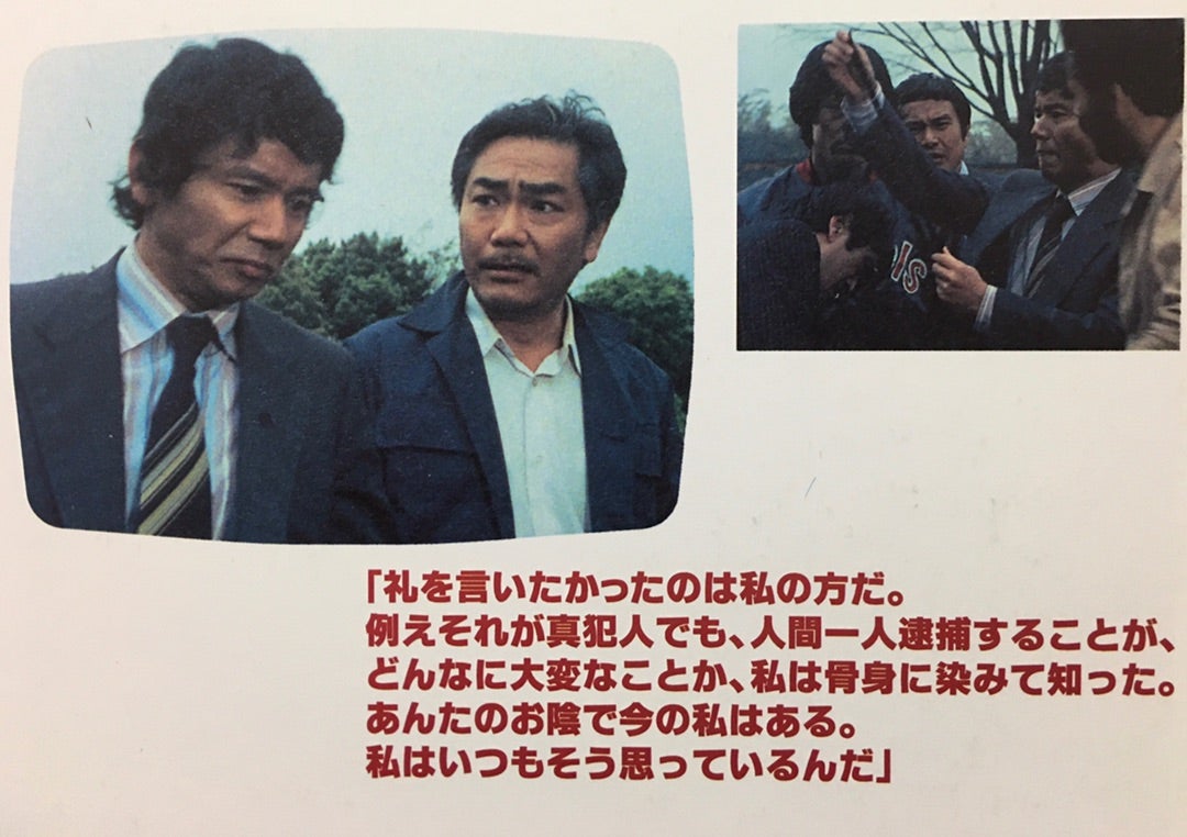 太陽にほえろ！LD-BOX 山村刑事プロデューサーセレクション | 刑事