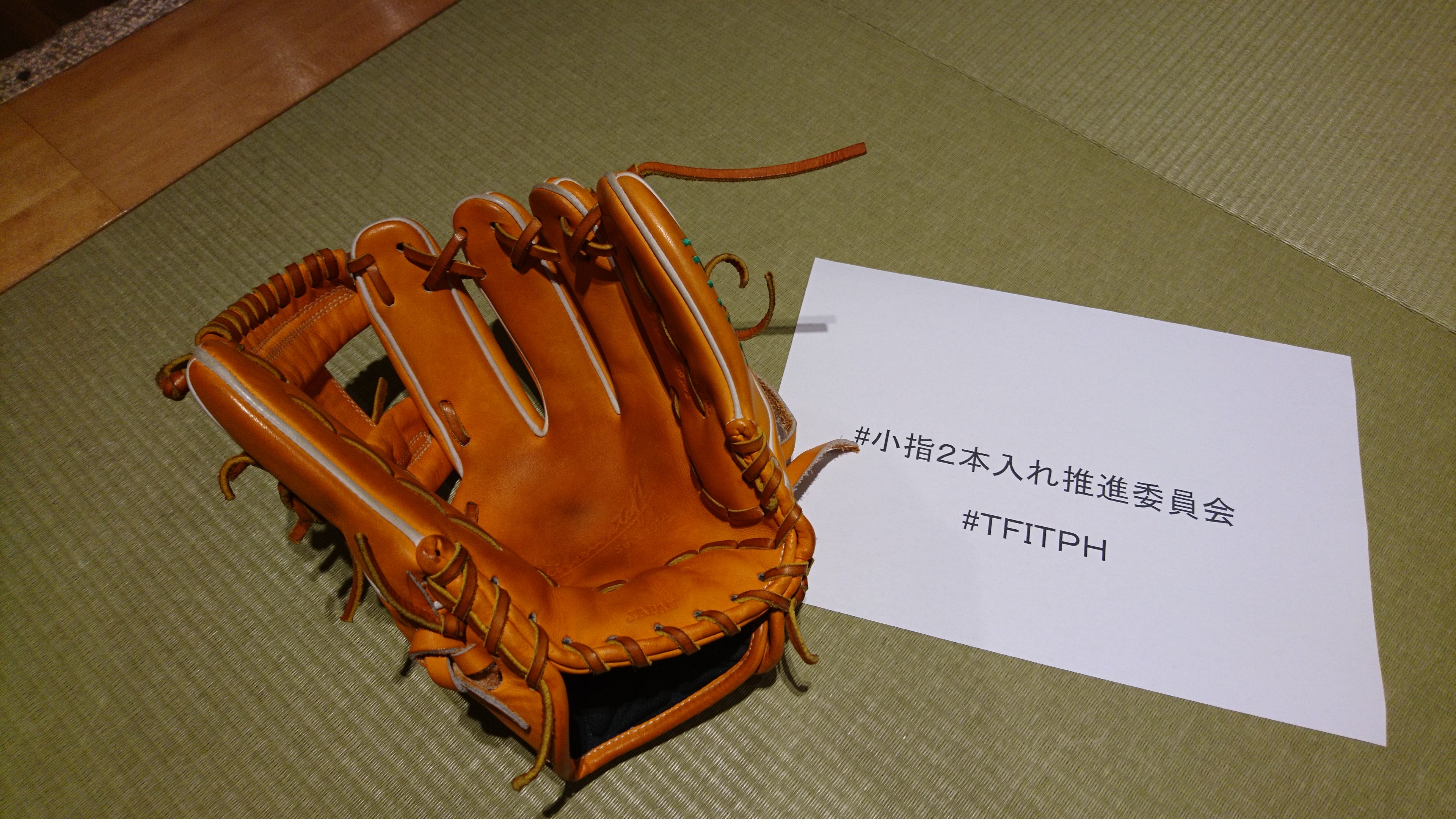 ウイルソン86型（DO型）小指2本入れ推進委員会 | ベースボールマリオ