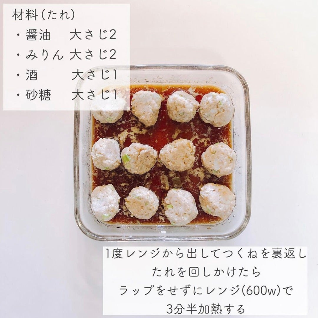 レンジで作れる簡単つくね！ レンチンつくね | ののこオフィシャル