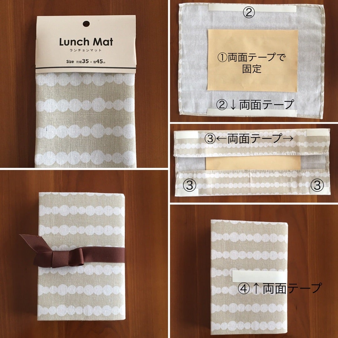 100円のランチョンマットでできる！縫わないブックカバー | Have a