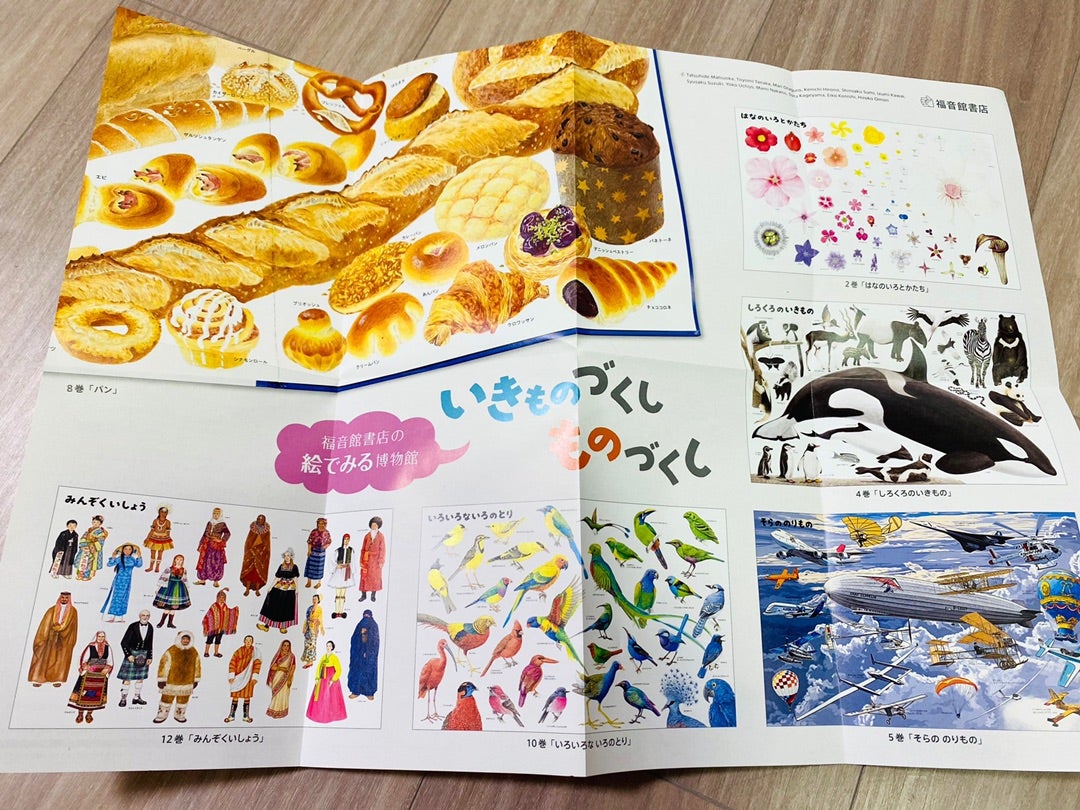 福音館書店の新しい月刊誌 いきものづくし ものづくし 2y5m6d