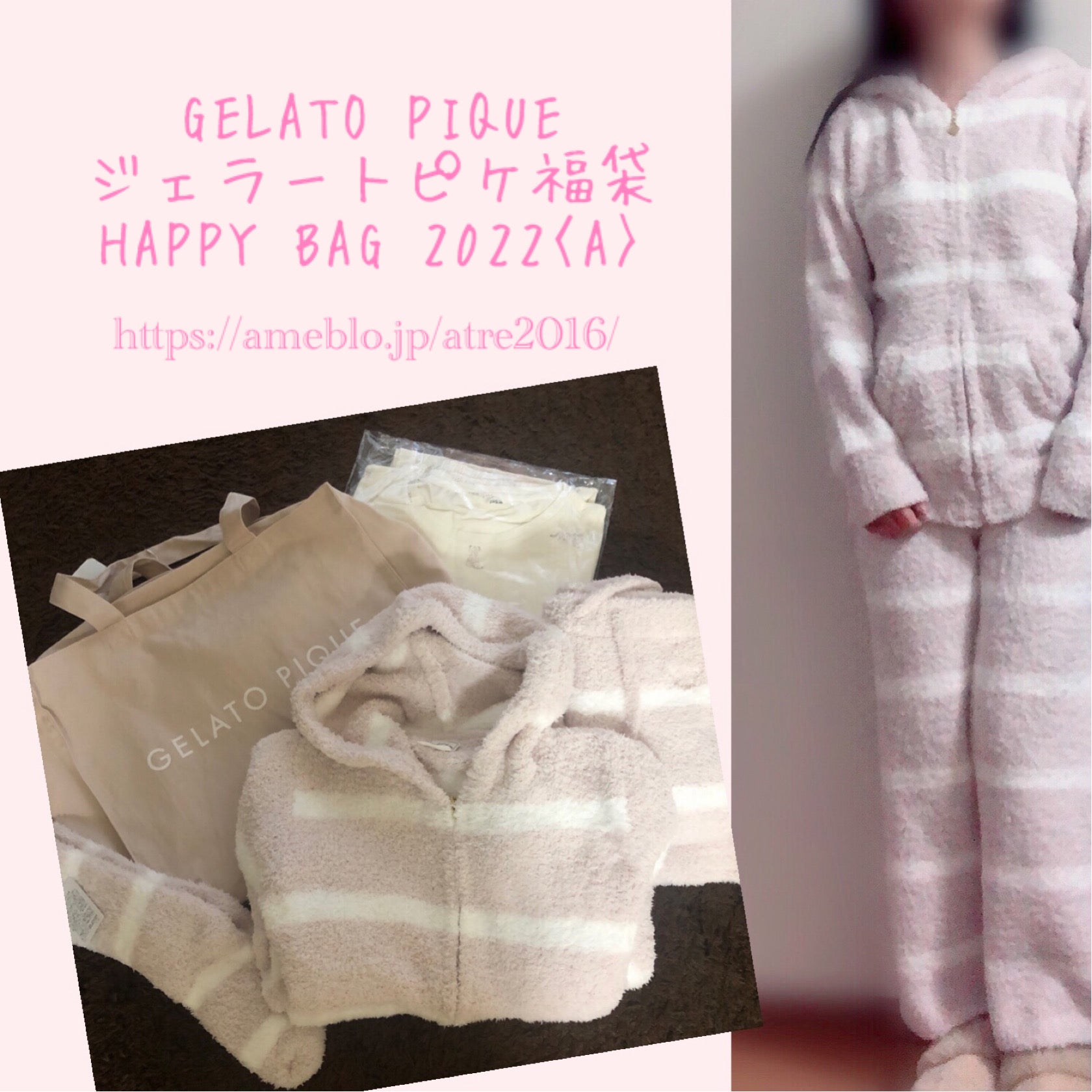 2022年 gelato pique ジェラートピケ 福袋A着画レビュー