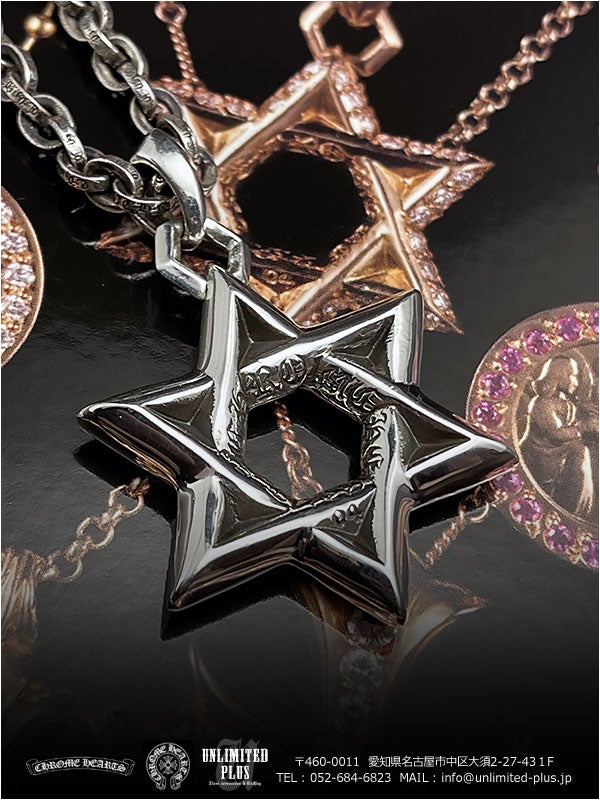 クロムハーツ 入荷アイテム！ペンダント スター オブ ダビデ ラージ
