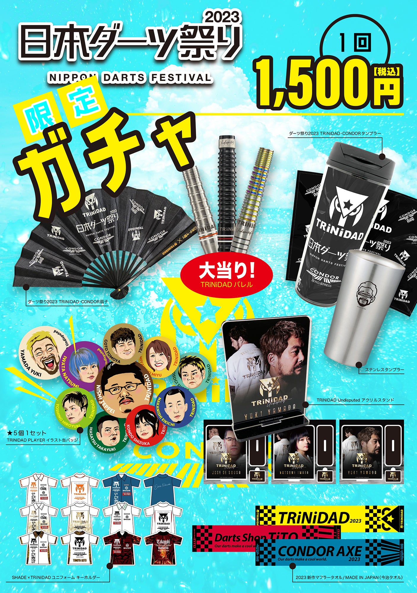 ダーツ祭り2023 TRiNiDADブース商品まとめ！ | TRiNiDADの舞台裏