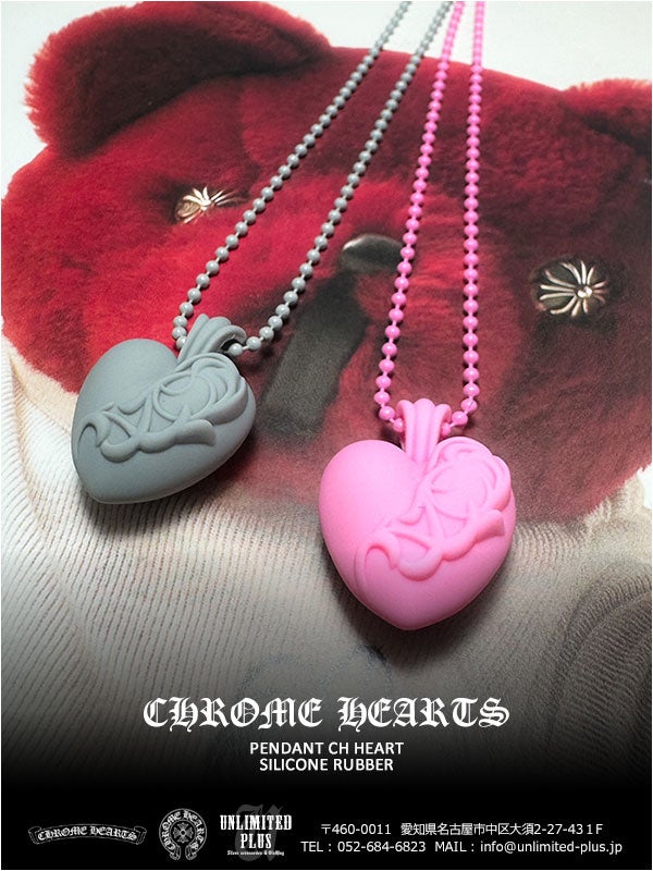 クロムハーツ/CHROME HEARTS ペンダント ハート シリコンラバー 店頭に