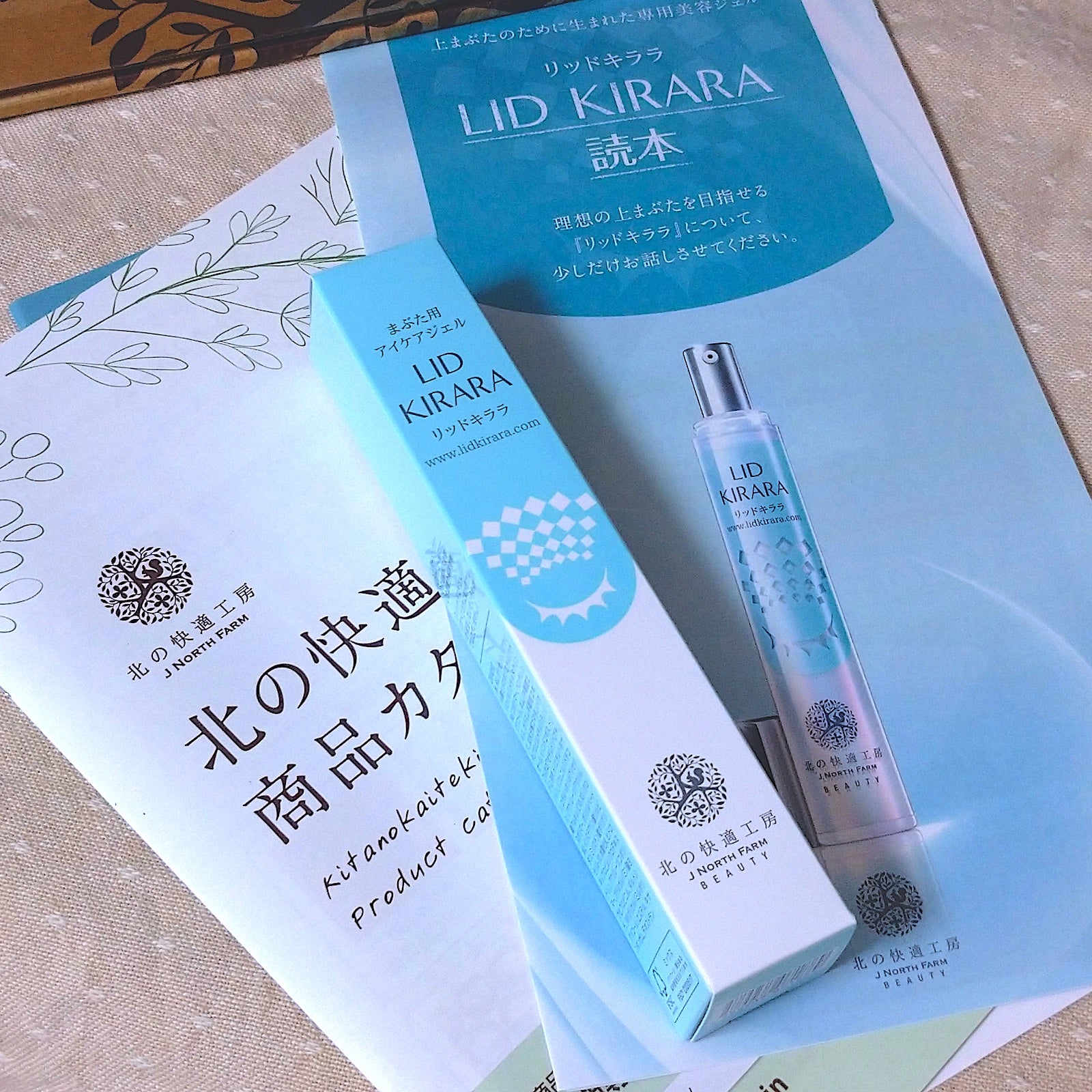 2930】北の達人コーポレーションさんから優待品が届きました | 徒然備忘録