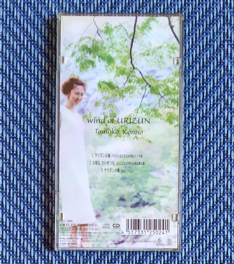 40th Pri²☆54【TOMOKO】ウリズンの風 | 悲しみのある風景