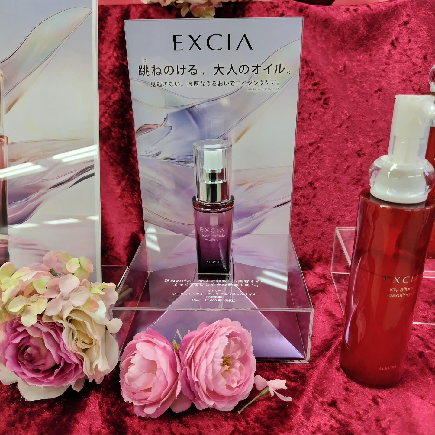 エクシアシークレットフォーミュラエキゾチックオイル 本体 エクシア