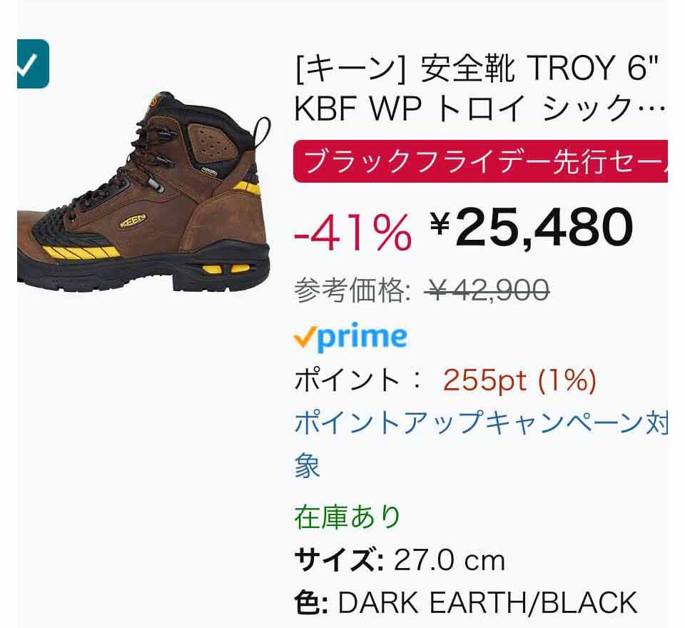 防災ブーツKEEN UTILITY / TROY 6