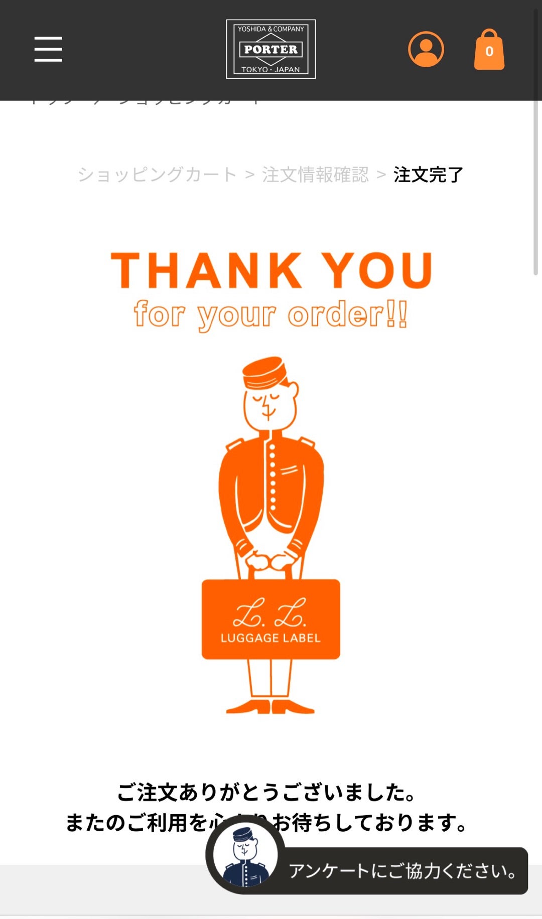 発売日に慌てて注文して、SOLD！ポーターしっぽチャーム、PORTER