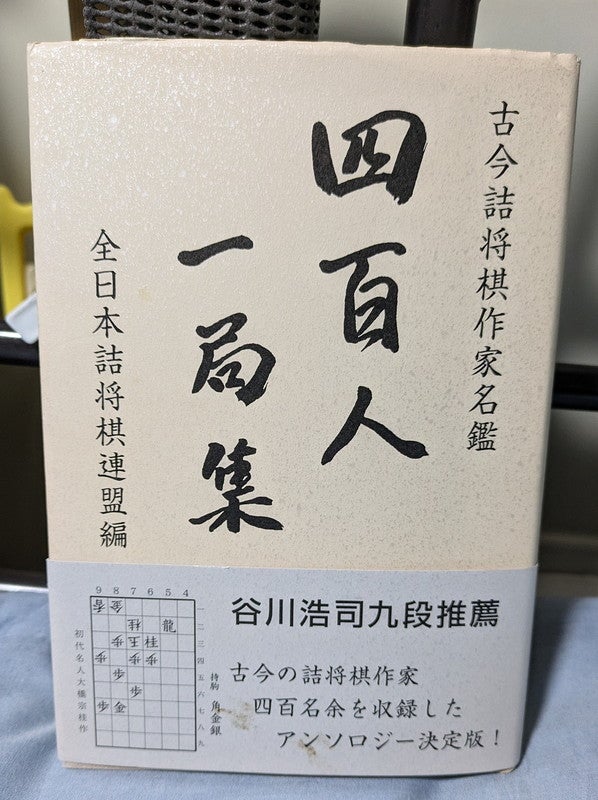 角建逸さん | びりたんのブログ