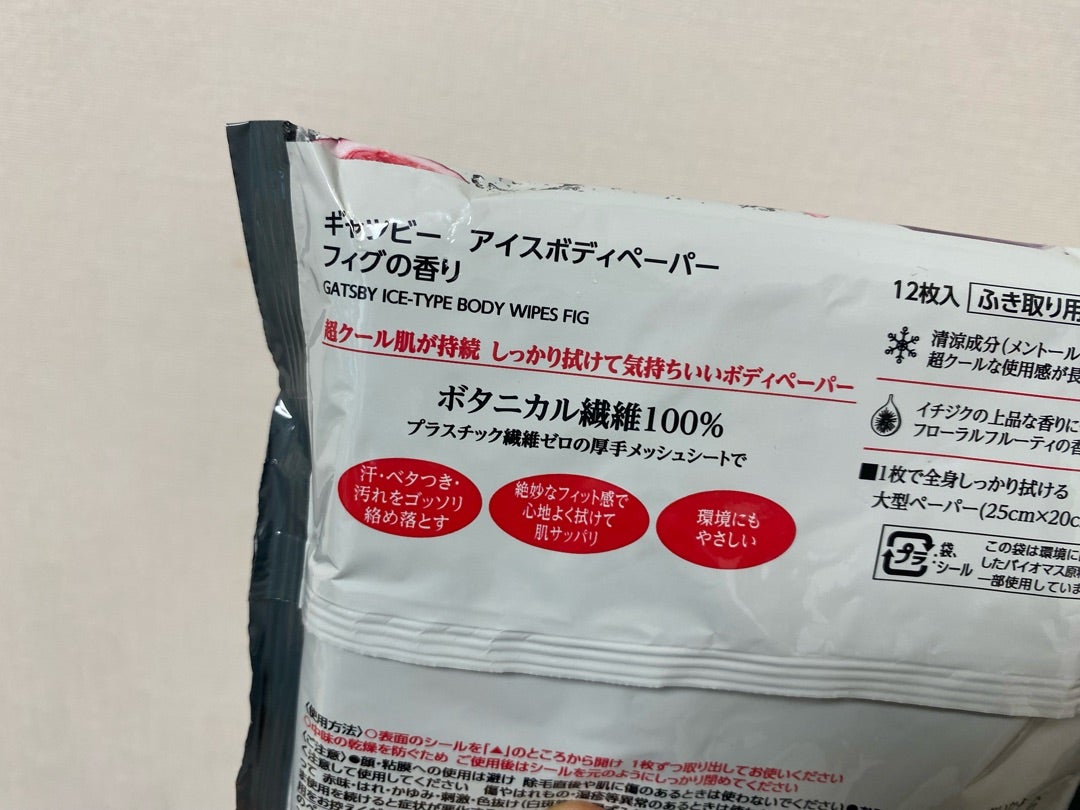 ローソン限定】ボディペーパー〜フィグの香り〜 | ＊娘小学5年生と息子