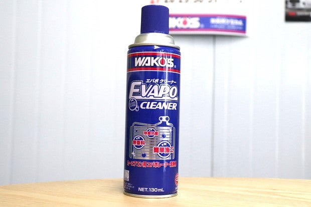 WAKO`S製 エバポクリーナーで洗浄♪ | 【ハイエース専門店】トータル