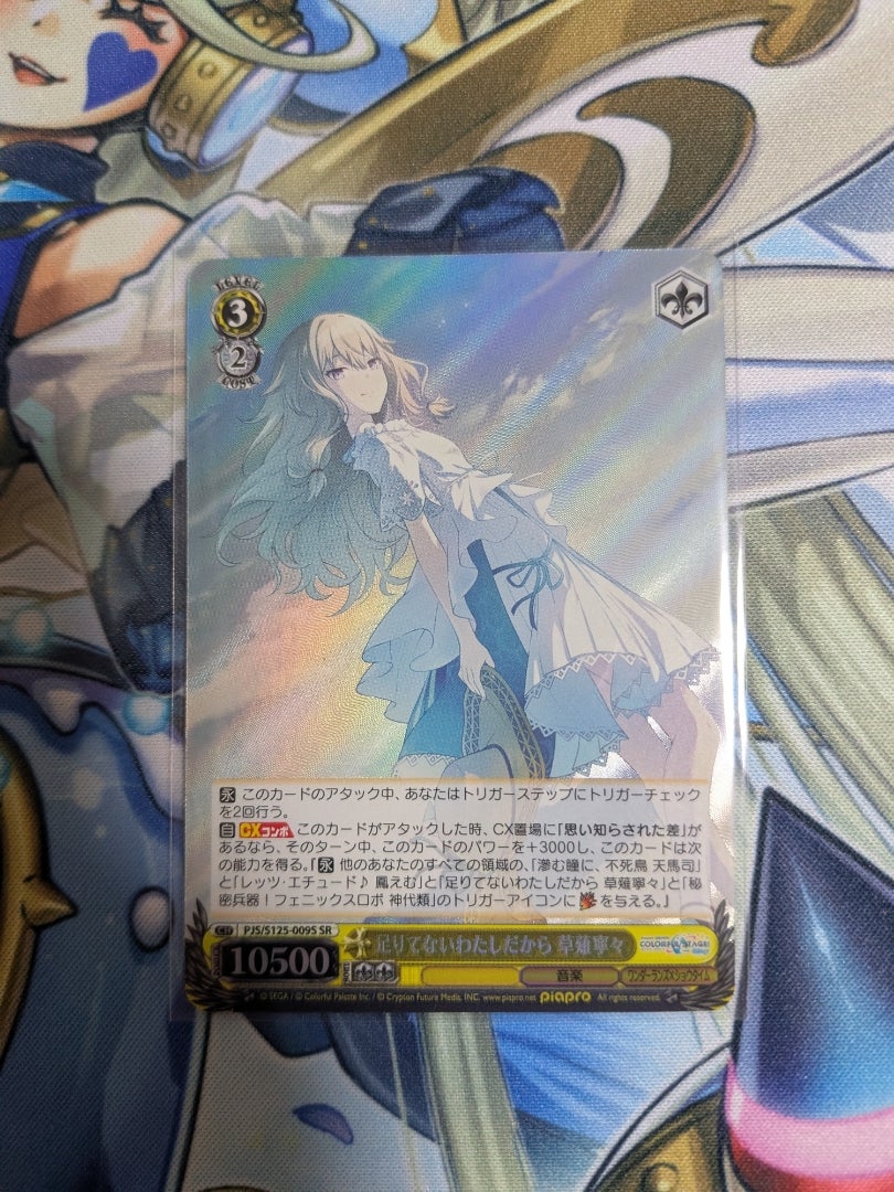 ヴァイスシュヴァルツ】プロジェクトセカイ カラフルステージ！ Vol.3