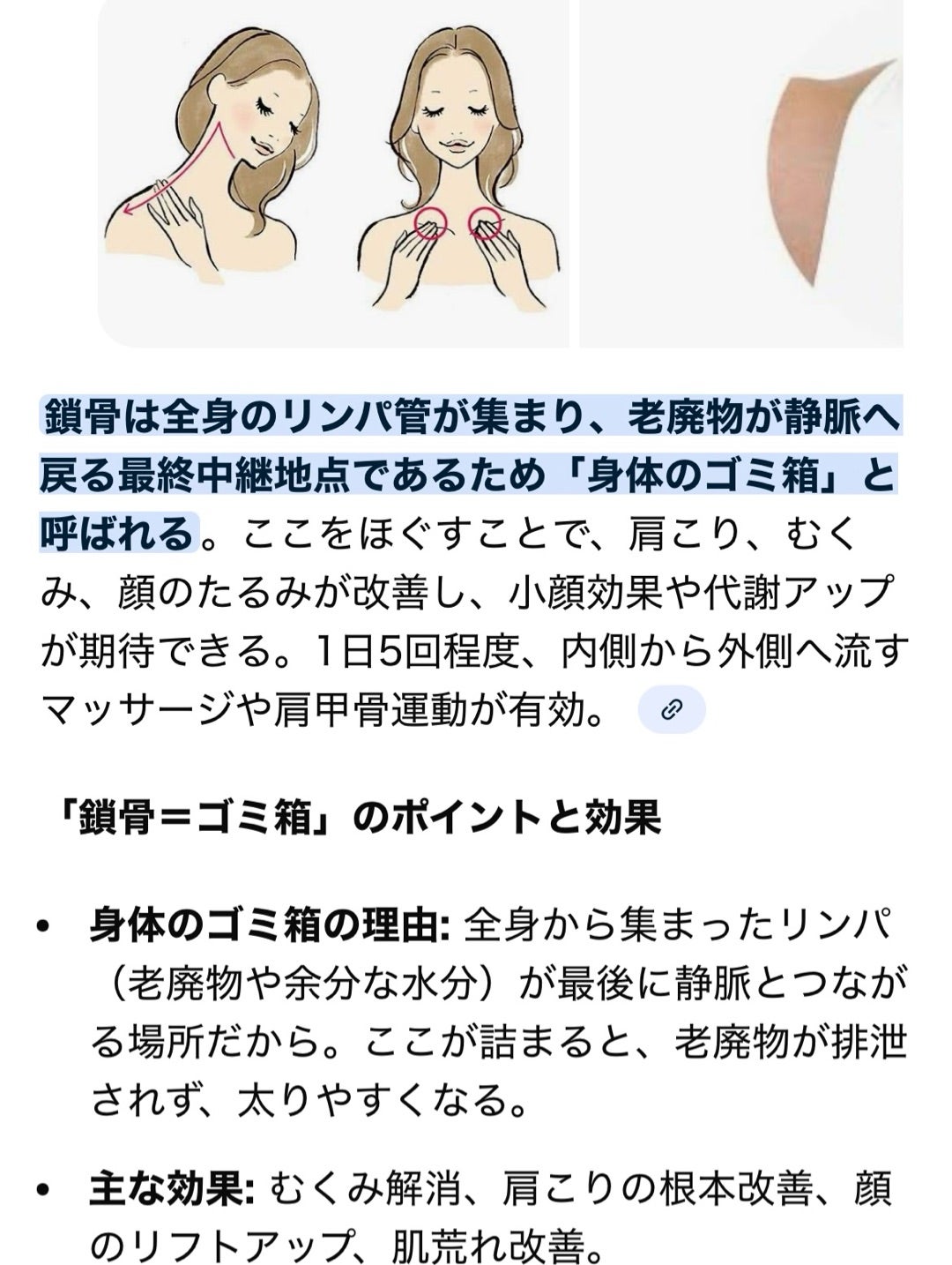 Lift shot】話題のポスポス試してみた！ | hana1143の美容徒然