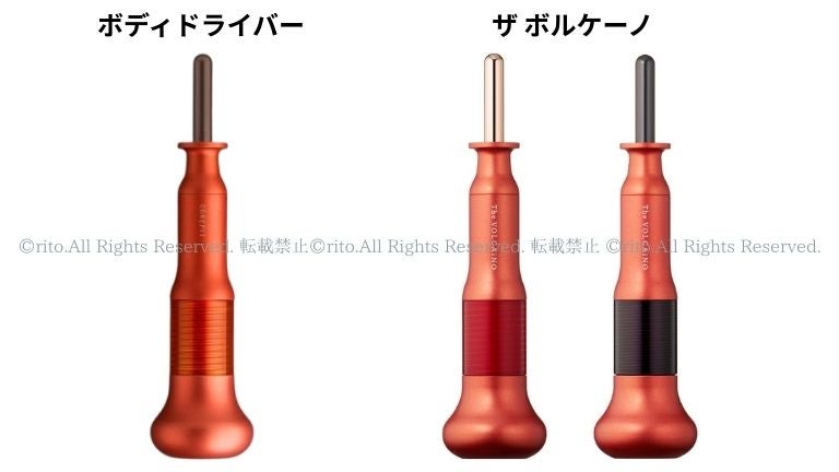 コアフィットボディドライバーがリニューアルでボルケーノに！違いを