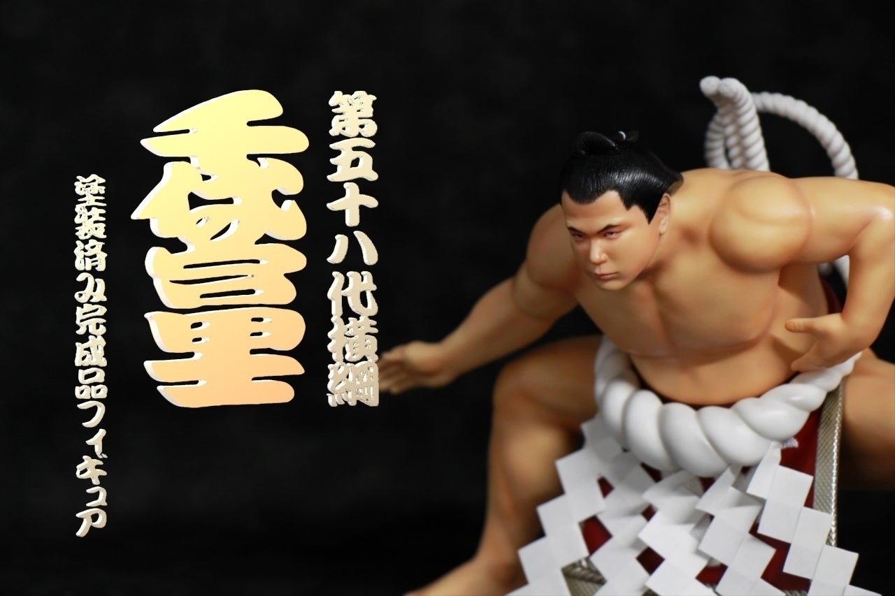 第五十八代横綱「千代の富士」塗装済み完成品フィギュア - CAMPFIRE