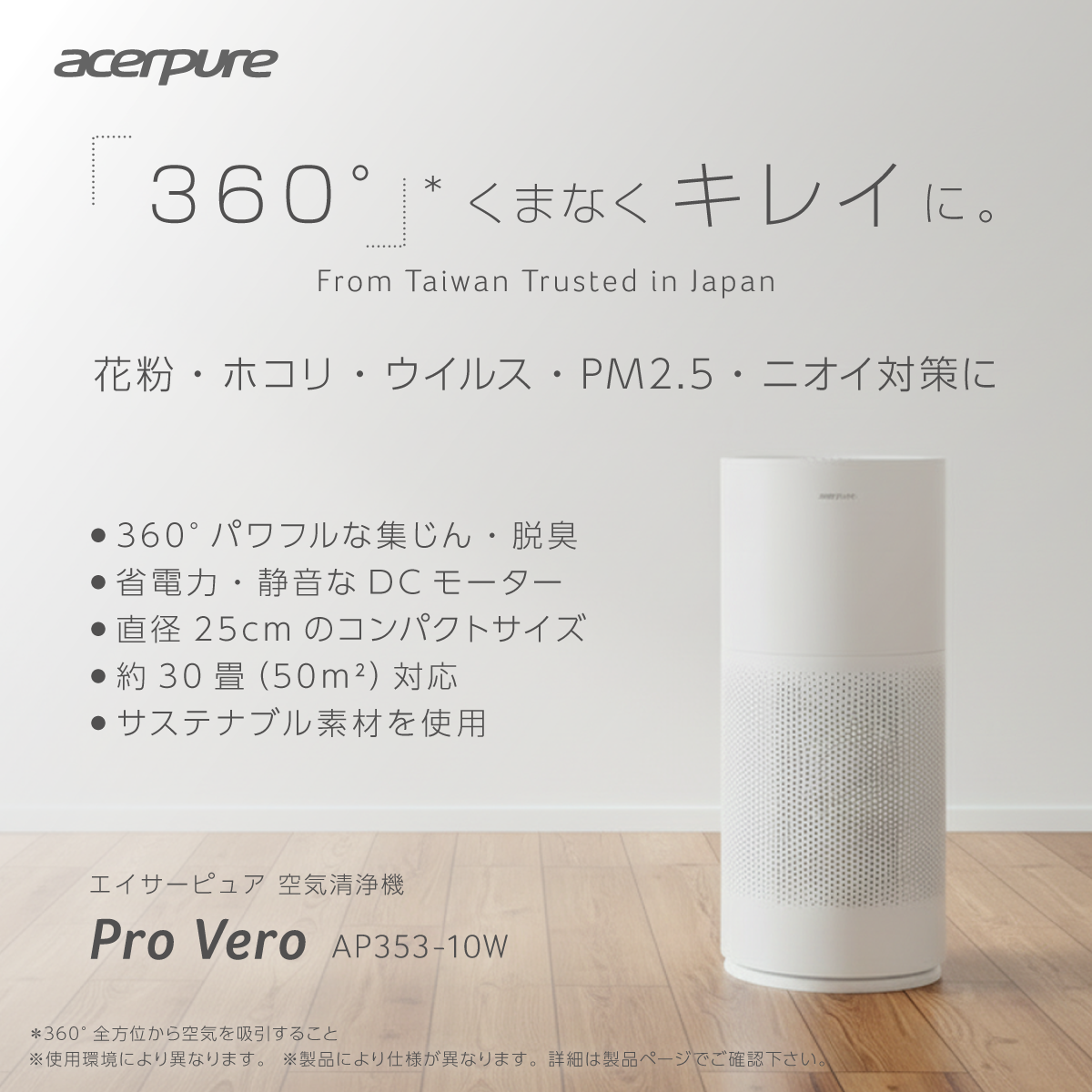 ライフスタイル | Acer 公式オンラインストア Acer Japan Online Store