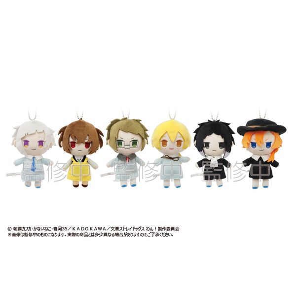 グッズ: 文豪ストレイドッグス わん！ ぷちふわぬいぐるみ 文スト