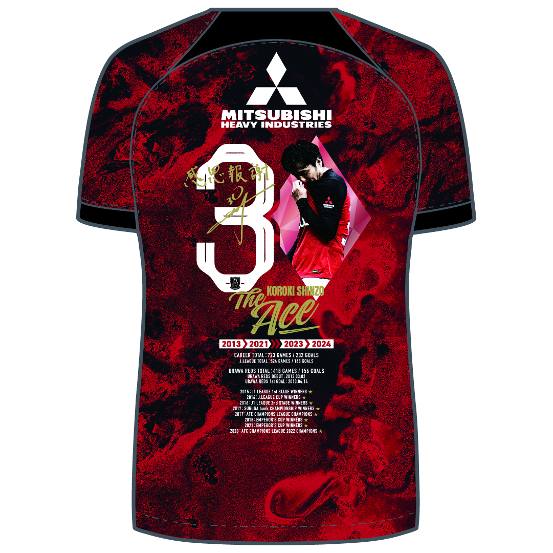 興梠慎三引退記念グッズ | 浦和レッドダイヤモンズ オンラインショップ
