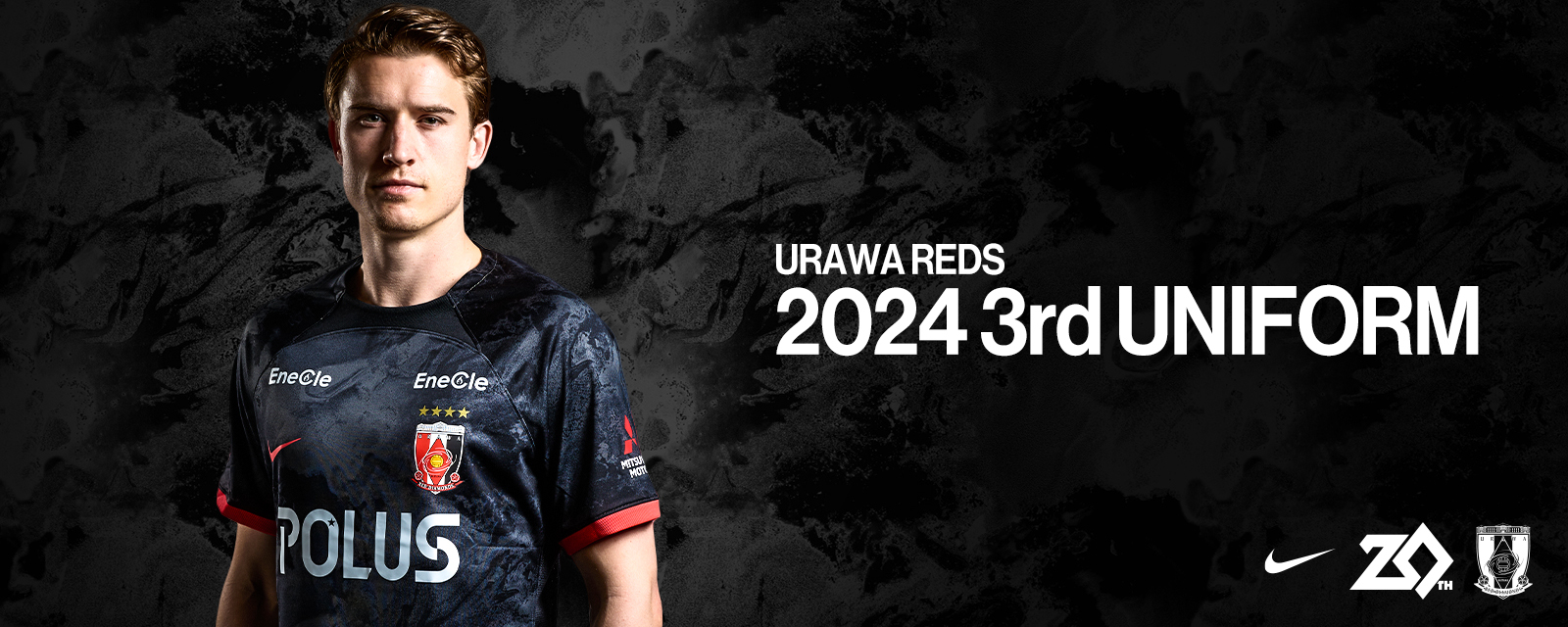 2024レプリカユニフォーム/3rd | 浦和レッドダイヤモンズ オンライン