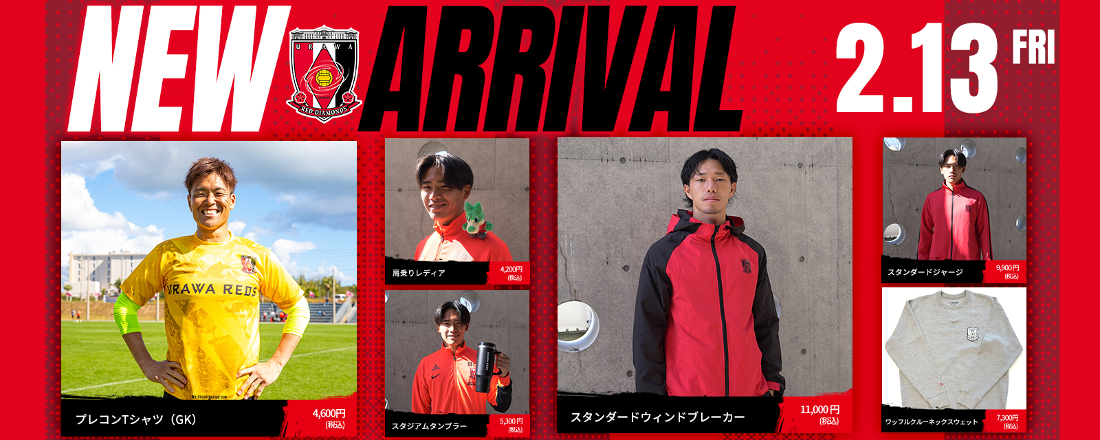 浦和レッドダイヤモンズ オンラインショップ 【浦和レッズ 公式