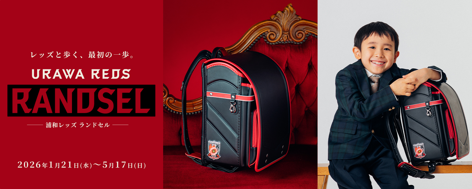 浦和レッドダイヤモンズ オンラインショップ 【浦和レッズ 公式