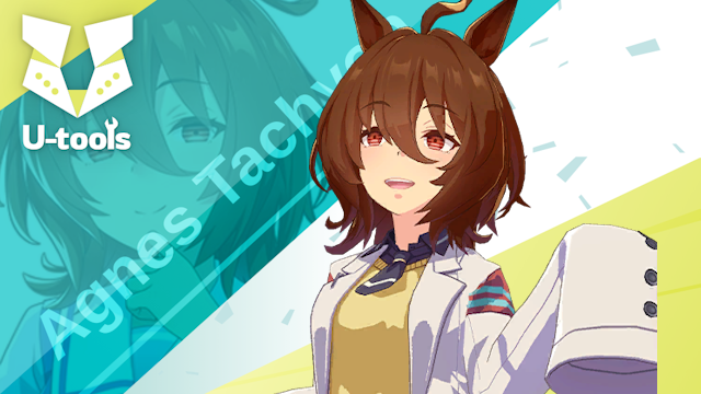 tach-nology] アグネスタキオン（タキオン）の詳細 | U-tools（ウマ娘