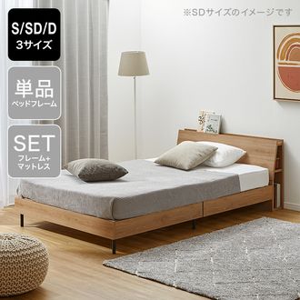 アクタス 木製ダブルベッドフレーム LM-1177 アクタス 木製ダブル