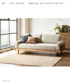 twins shop様専用】unicoソファTREL トレル - メルカリ