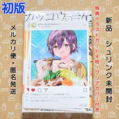 カッコウの許嫁 31巻 初版 特典4枚付き【新品未開封・ブックカバー