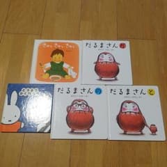だるまさんシリーズ 絵本5冊セット 林明子さん かがくいひろしさん