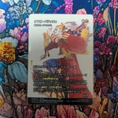 ケフカ・パラッツォ 鍛冶の神、バーフォロス MTG FF 継承史 - メルカリ