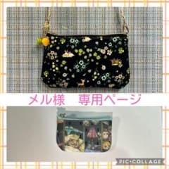 メル様 オーダー専用ページ - メルカリ