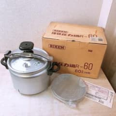 理研 圧力鍋 6L 一升炊き 圧力なべ 両手鍋 RIKEN R-60 自宅保管品