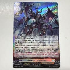 ヴァンガード D-PR/1454 裁冥竜 ヴェガルダイル PR - メルカリ