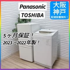 ◇大阪府神戸市配達無料！5ヶ月保証◇高年式◇パナソニック冷蔵庫