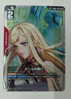 ガンダムカードゲーム エースの戦い SP GD01-111 - メルカリ