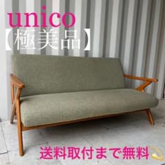 取付無料！ウニコ 廃盤 ファイブ 北欧風ナチュラル2.5人掛けソファ