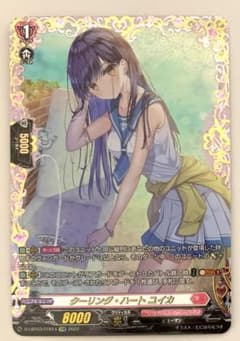 安いヴァンガード クーリングハート・ユイカの通販商品を比較