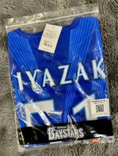 横浜DeNAベイスターズ 宮崎敏郎 レプリカユニフォーム ビジター L