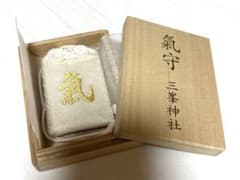 三峯神社 氣守 氣の御守 白いお守り 入手困難 - メルカリ