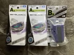 DMMくじ ベイブレードX A賞 2個 B賞 セット - メルカリ