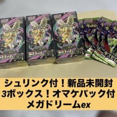 最安ショップ比較】 【未開封BOX】 ﾑﾆｷｽｾﾞﾛ box＜国内正規品 ｼｭﾘﾝｸ付き