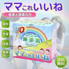 ママこれいいね 粉末洗剤 1000g 高陽社 無添加洗剤 界面活性剤ゼロ