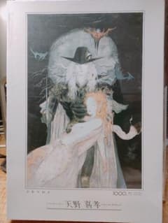 天野喜孝 月影の騎士 1000ピース ジグソーパズル - メルカリ